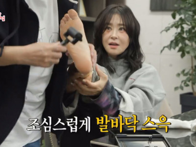 최강희 발바닥