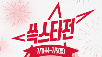[인천 현장] 랜더스필드가 올스타전 무대로…SSG, 7월 첫 주 자체 축제 ‘쓱스타전’ 개최